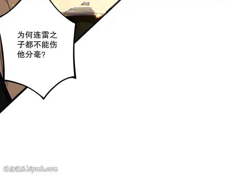 漫画《死灵法师！我即是天灾》第237话  人族叛徒第56张图