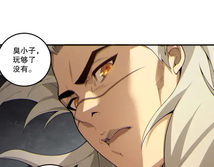 漫画《死灵法师！我即是天灾》第237话  人族叛徒第65张图