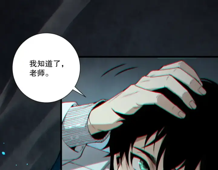 漫画《死灵法师！我即是天灾》第237话  人族叛徒第67张图