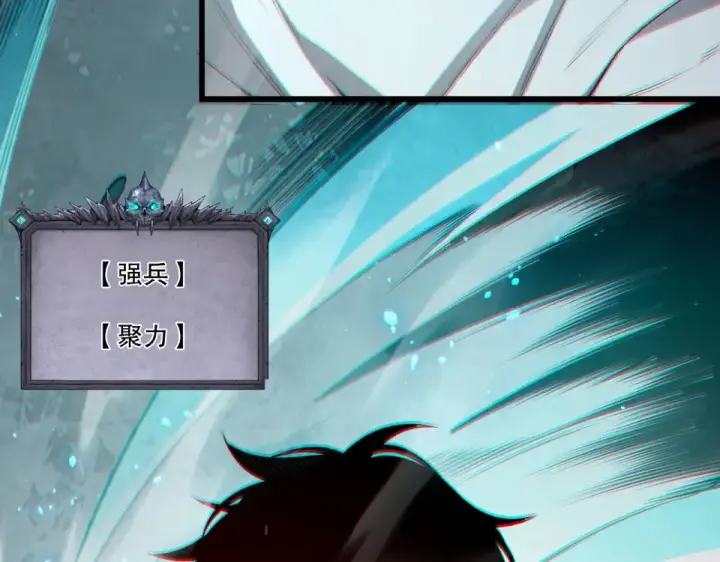 漫画《死灵法师！我即是天灾》第237话  人族叛徒第69张图