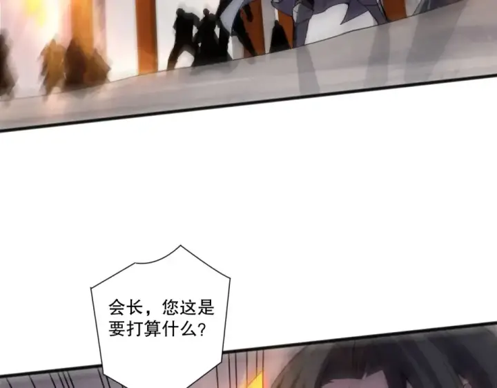 漫画《死灵法师！我即是天灾》第237话  人族叛徒第7张图