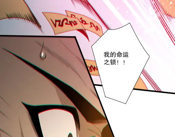 漫画《死灵法师！我即是天灾》第237话  人族叛徒第76张图