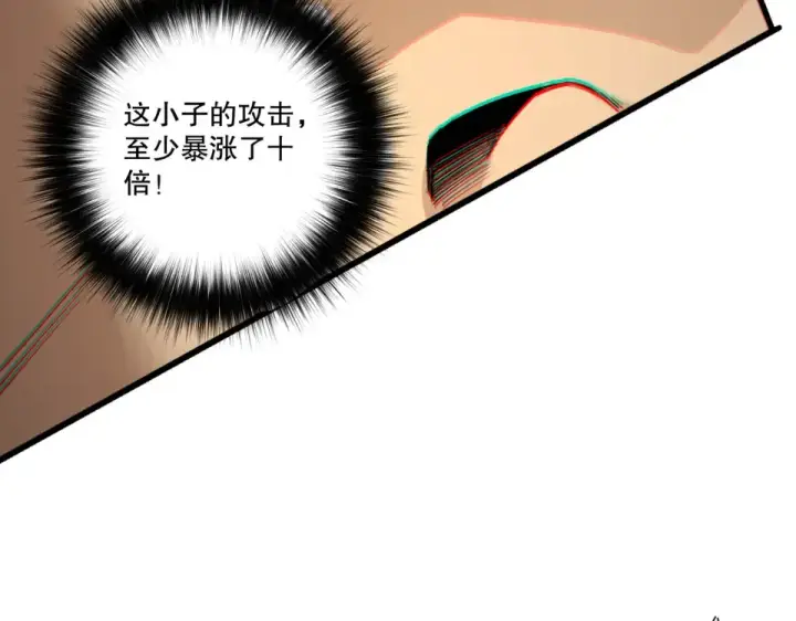 漫画《死灵法师！我即是天灾》第237话  人族叛徒第78张图