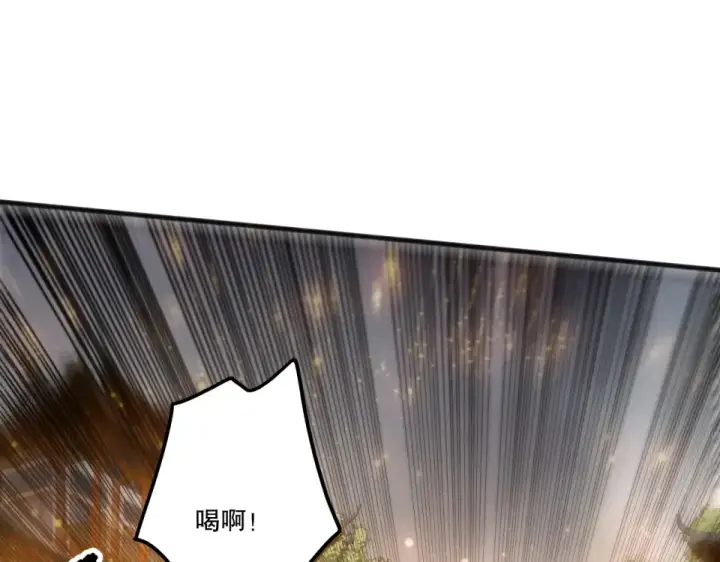 漫画《死灵法师！我即是天灾》第237话  人族叛徒第82张图