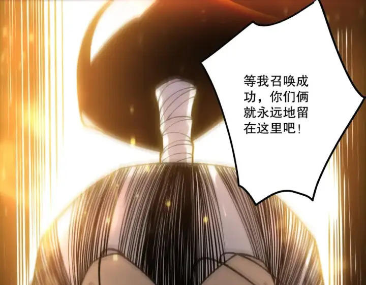 漫画《死灵法师！我即是天灾》第237话  人族叛徒第94张图