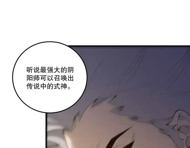 漫画《死灵法师！我即是天灾》第237话  人族叛徒第97张图