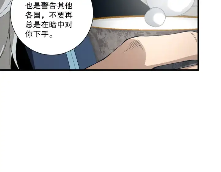 漫画《死灵法师！我即是天灾》第238话  前往神秘昆仑神宫第10张图