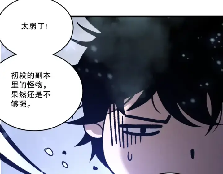 漫画《死灵法师！我即是天灾》第238话  前往神秘昆仑神宫第100张图