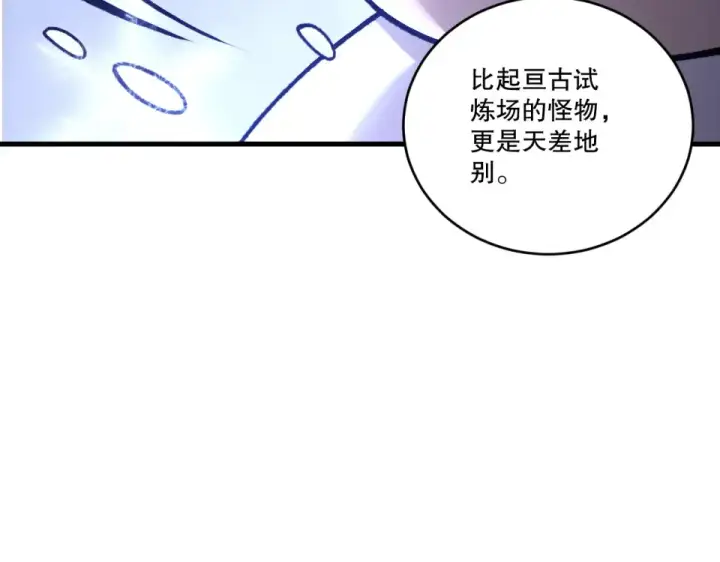 漫画《死灵法师！我即是天灾》第238话  前往神秘昆仑神宫第101张图
