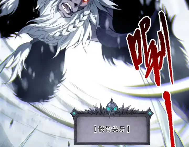 漫画《死灵法师！我即是天灾》第238话  前往神秘昆仑神宫第110张图