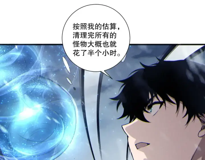 漫画《死灵法师！我即是天灾》第238话  前往神秘昆仑神宫第118张图