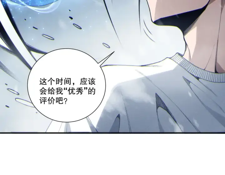 漫画《死灵法师！我即是天灾》第238话  前往神秘昆仑神宫第119张图