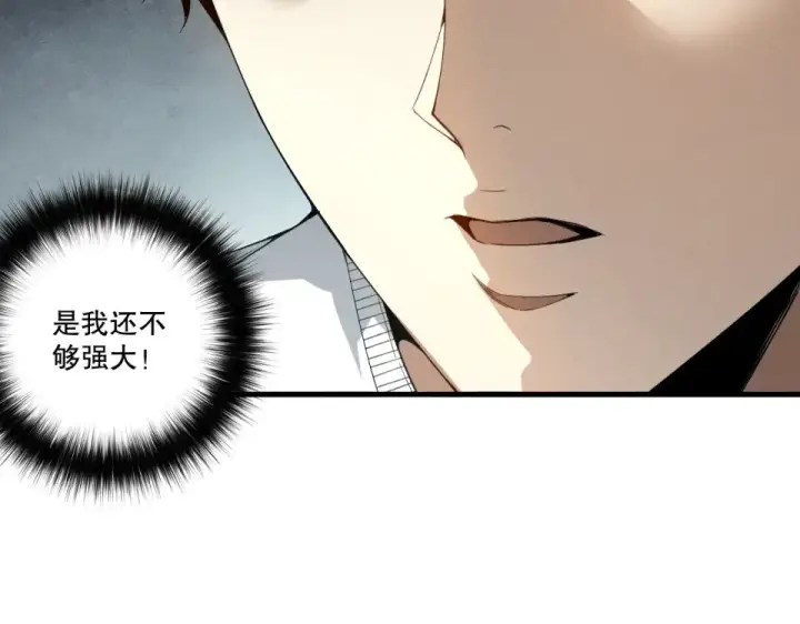 漫画《死灵法师！我即是天灾》第238话  前往神秘昆仑神宫第12张图