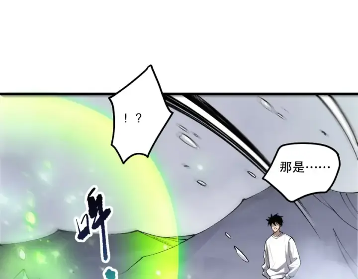 漫画《死灵法师！我即是天灾》第238话  前往神秘昆仑神宫第121张图