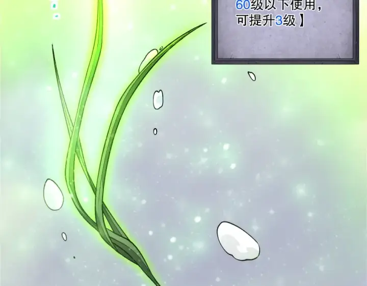 漫画《死灵法师！我即是天灾》第238话  前往神秘昆仑神宫第124张图