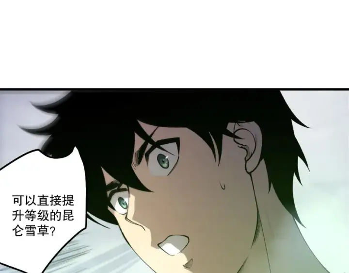 漫画《死灵法师！我即是天灾》第238话  前往神秘昆仑神宫第126张图