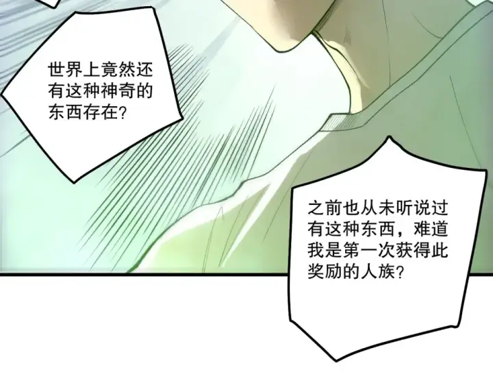 漫画《死灵法师！我即是天灾》第238话  前往神秘昆仑神宫第127张图