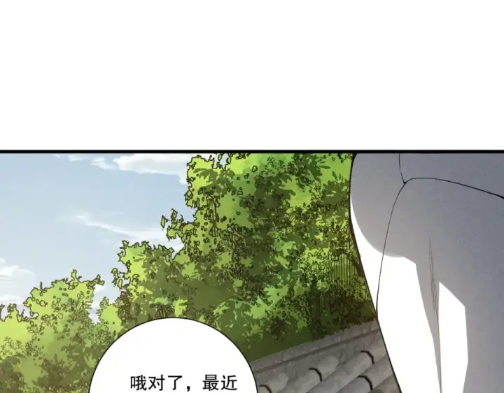 漫画《死灵法师！我即是天灾》第238话  前往神秘昆仑神宫第13张图