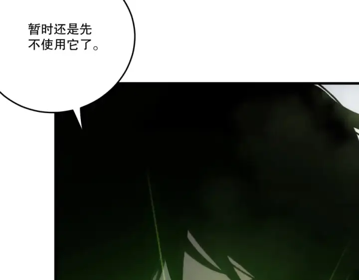 漫画《死灵法师！我即是天灾》第238话  前往神秘昆仑神宫第130张图