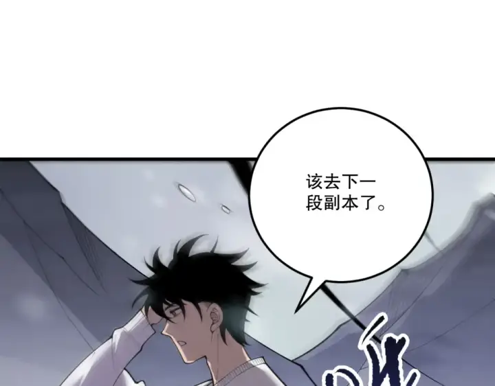 漫画《死灵法师！我即是天灾》第238话  前往神秘昆仑神宫第133张图