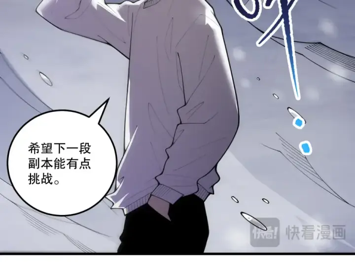 漫画《死灵法师！我即是天灾》第238话  前往神秘昆仑神宫第134张图