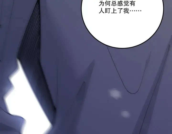 漫画《死灵法师！我即是天灾》第238话  前往神秘昆仑神宫第146张图