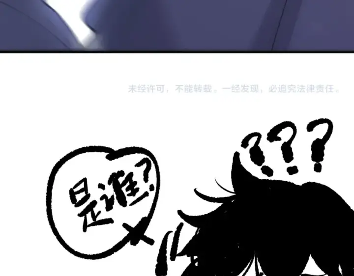 漫画《死灵法师！我即是天灾》第238话  前往神秘昆仑神宫第147张图