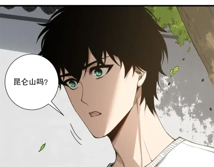漫画《死灵法师！我即是天灾》第238话  前往神秘昆仑神宫第17张图