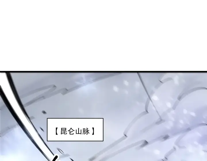 漫画《死灵法师！我即是天灾》第238话  前往神秘昆仑神宫第20张图