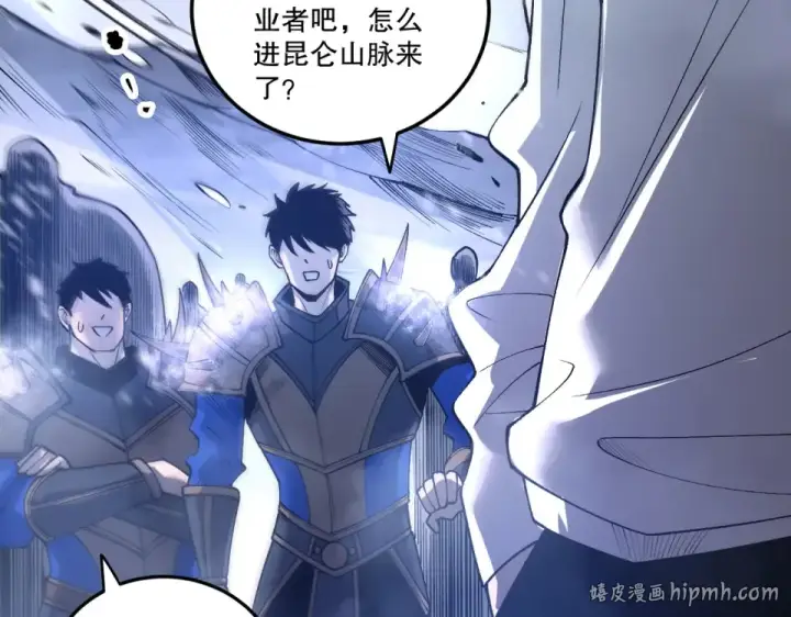 漫画《死灵法师！我即是天灾》第238话  前往神秘昆仑神宫第24张图