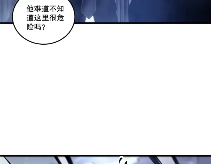 漫画《死灵法师！我即是天灾》第238话  前往神秘昆仑神宫第25张图