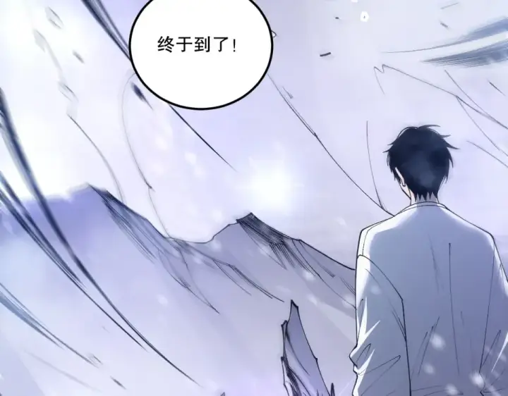 漫画《死灵法师！我即是天灾》第238话  前往神秘昆仑神宫第29张图