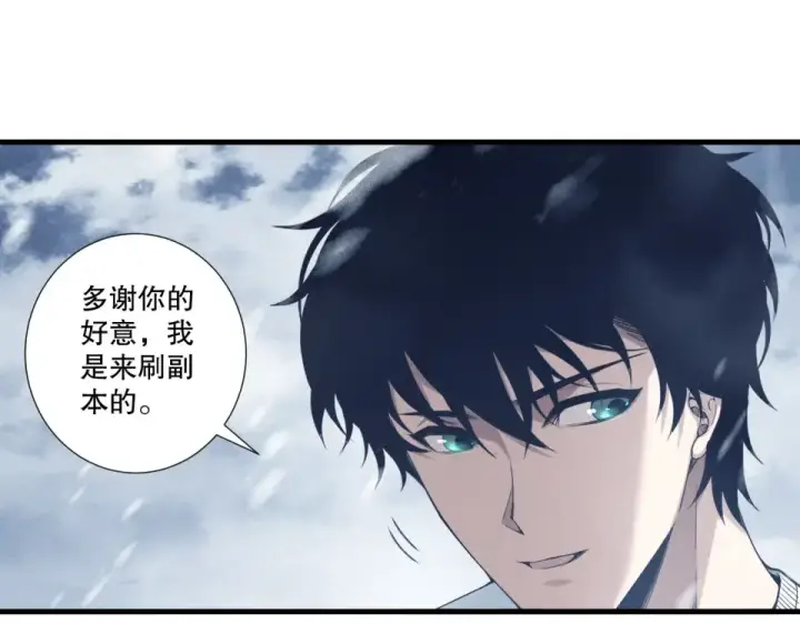 漫画《死灵法师！我即是天灾》第238话  前往神秘昆仑神宫第34张图