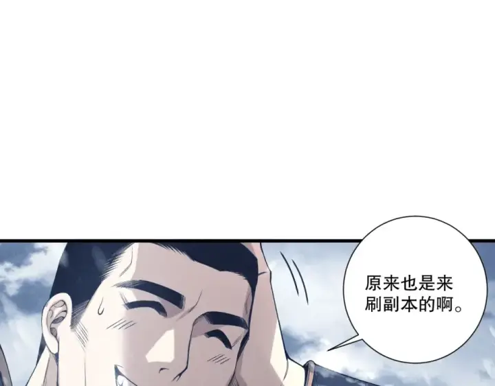 漫画《死灵法师！我即是天灾》第238话  前往神秘昆仑神宫第35张图