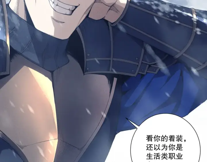 漫画《死灵法师！我即是天灾》第238话  前往神秘昆仑神宫第36张图