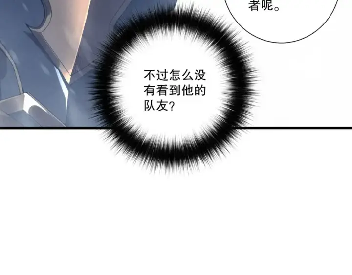 漫画《死灵法师！我即是天灾》第238话  前往神秘昆仑神宫第37张图