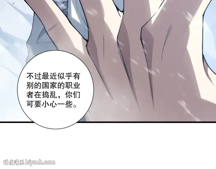 漫画《死灵法师！我即是天灾》第238话  前往神秘昆仑神宫第40张图