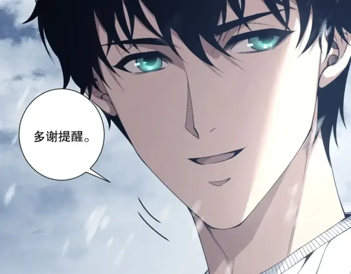 漫画《死灵法师！我即是天灾》第238话  前往神秘昆仑神宫第42张图