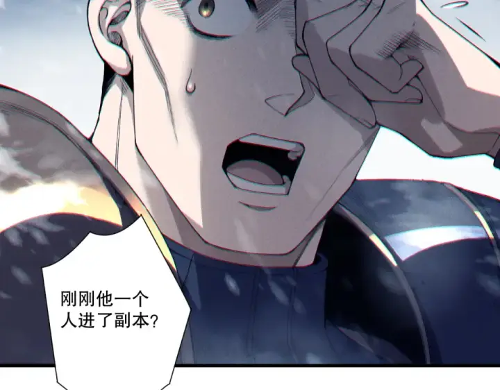 漫画《死灵法师！我即是天灾》第238话  前往神秘昆仑神宫第51张图