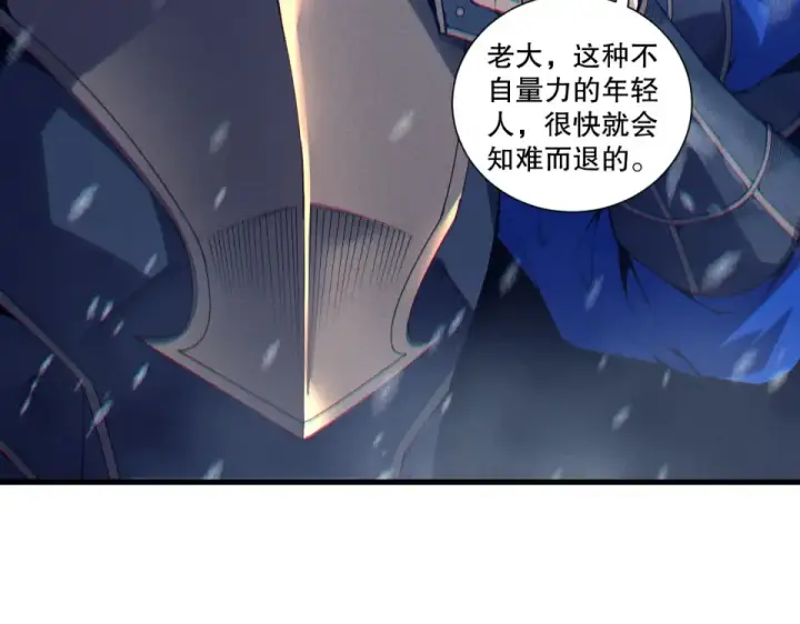 漫画《死灵法师！我即是天灾》第238话  前往神秘昆仑神宫第54张图
