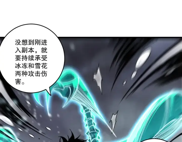 漫画《死灵法师！我即是天灾》第238话  前往神秘昆仑神宫第63张图