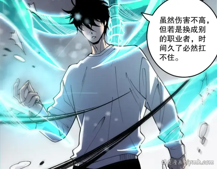 漫画《死灵法师！我即是天灾》第238话  前往神秘昆仑神宫第64张图