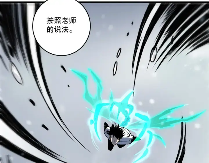 漫画《死灵法师！我即是天灾》第238话  前往神秘昆仑神宫第66张图