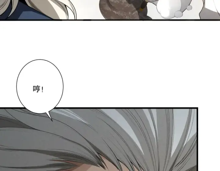 漫画《死灵法师！我即是天灾》第238话  前往神秘昆仑神宫第7张图