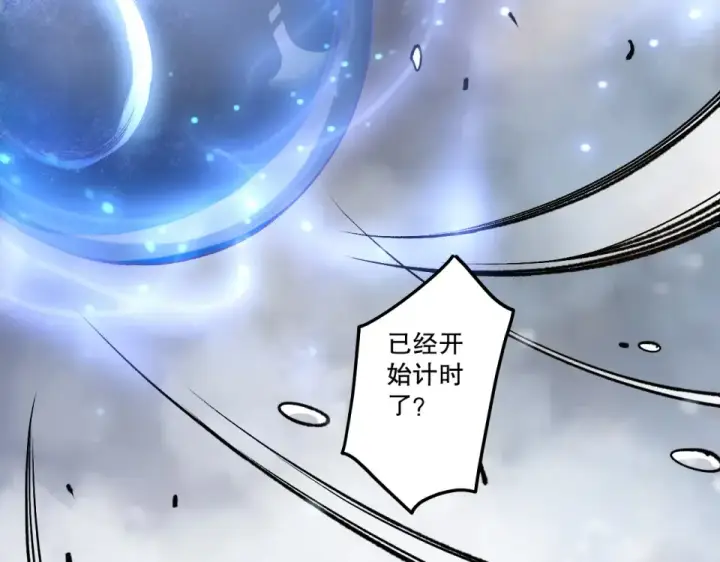 漫画《死灵法师！我即是天灾》第238话  前往神秘昆仑神宫第70张图