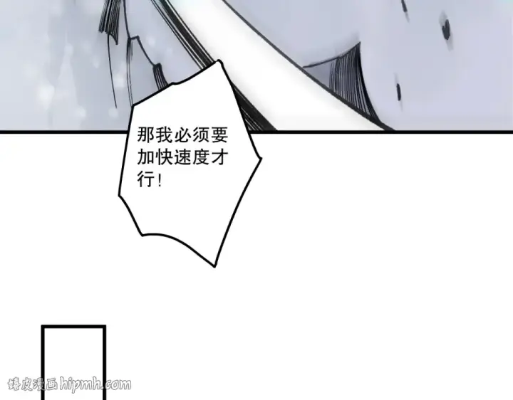 漫画《死灵法师！我即是天灾》第238话  前往神秘昆仑神宫第72张图