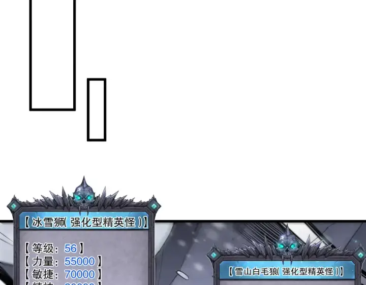 漫画《死灵法师！我即是天灾》第238话  前往神秘昆仑神宫第73张图