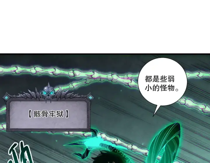 漫画《死灵法师！我即是天灾》第238话  前往神秘昆仑神宫第76张图