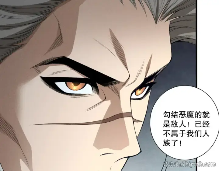 漫画《死灵法师！我即是天灾》第238话  前往神秘昆仑神宫第8张图