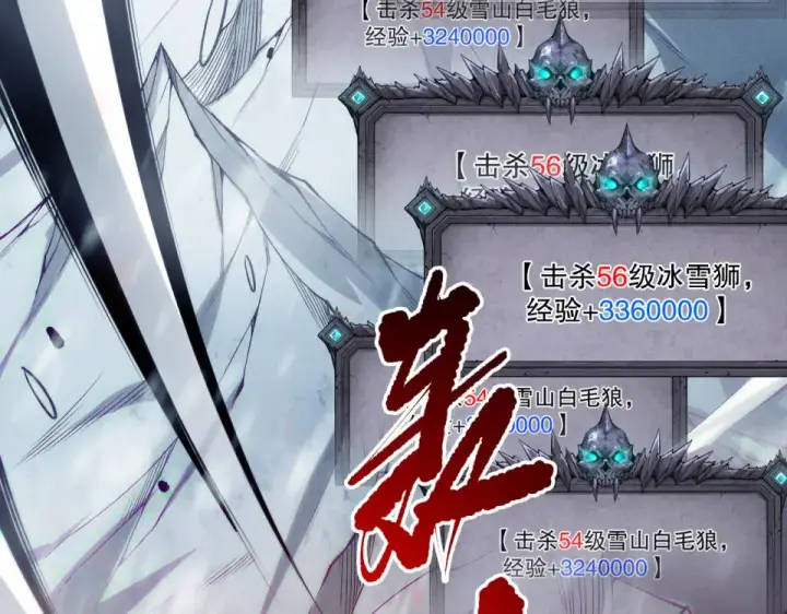 漫画《死灵法师！我即是天灾》第238话  前往神秘昆仑神宫第85张图